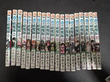 청의 엑소시스트 19권 세트