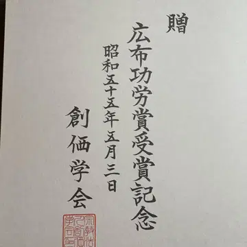 광포벚꽃 야마모토 신이치 시집 이케다 다이사쿠 소카 학회 세이쿄 신문사