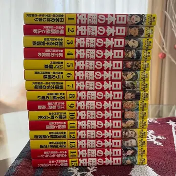 일본의 역사 1~15