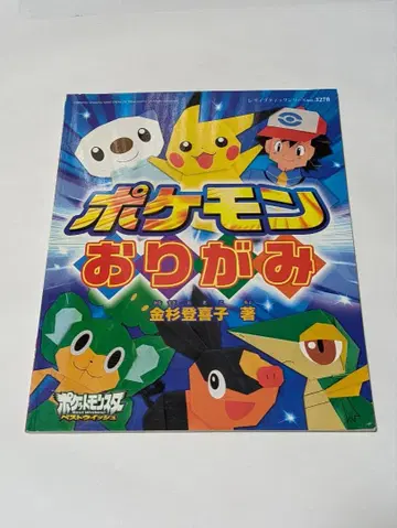 포켓몬 종이접기