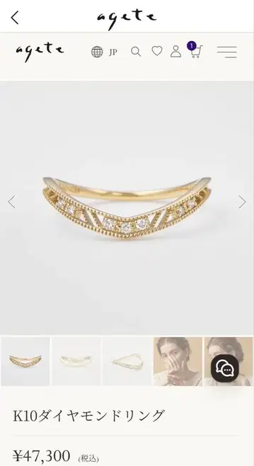 agete K10 시스루 V자 다이아몬드 반지