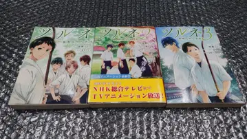 아야노 코토코 츠루네 -카자마이 고등학교 궁도부- 1~3권