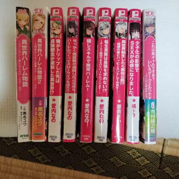 성인 소설 9권 묶음 판매