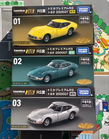 토미카 프리미엄 RS상 도요타 2000GT 풀컴프 세븐일레븐 복권