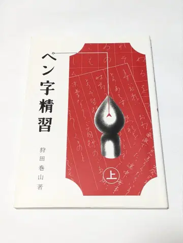 펜글씨 정밀 연습 상