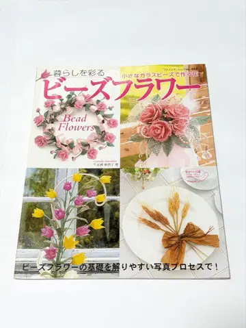 삶을 다채롭게 물들이는 비즈 플라워