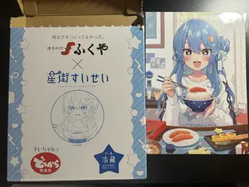 하카타 나카스 후쿠야 호시마치 스이세이 돗카라