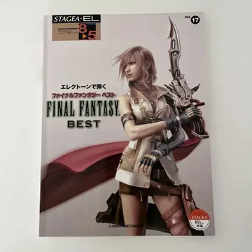 FINAL FANTASY BEST Vol. 17