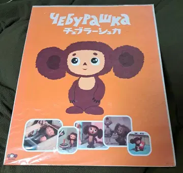 체부라시카 포스터