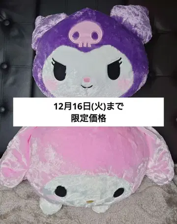 초초BIG 봉제 인형 네소베리 마이멜로디 쿠로미