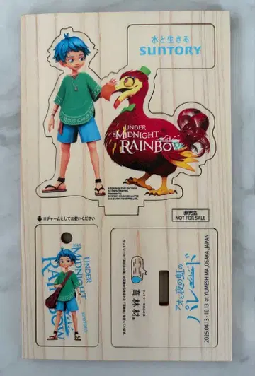 오사카 간사이 엑스포 아오와 밤의 무지개 퍼레이드 기념 모크릴