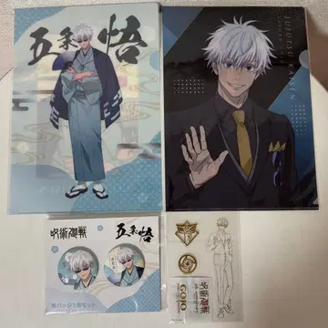 주술회전 고죠 사토루 4종 세트 2