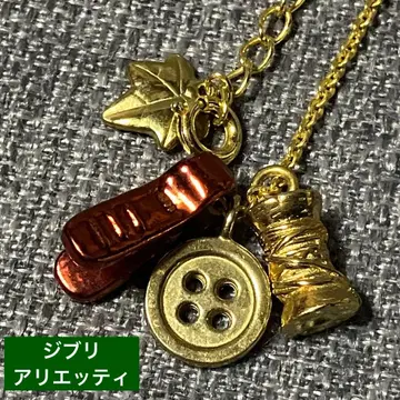 지브리 마루 밑 아리에티 참 목걸이 골드 컬러