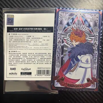 타르탈리아 공자 집행관 상흔과 권염 카드 공식 정품