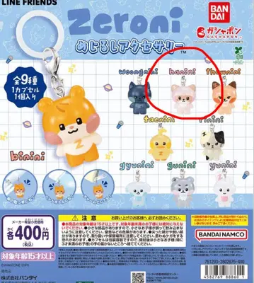 Zeroni hanini 캡슐 토이 hanini 2개 세트