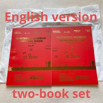 NINTENDO MUSEUM OFFICIAL BOOK English 2권