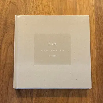 [ 공식 ] SHINee JONGHYUN 종현 산하엽 소설