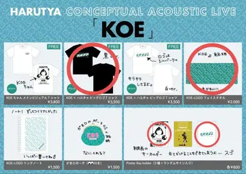봄차 HARUTYA KOE 티셔츠, 타월 등 묶음 판매