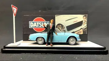 1/43 닷선 페어레이디 디오라마풍 케이스 포함 쇼와