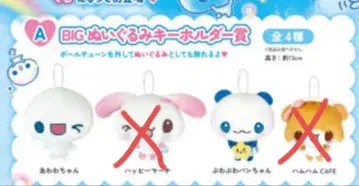 헤이세이 팬시 제일복권 A상 2종 세트