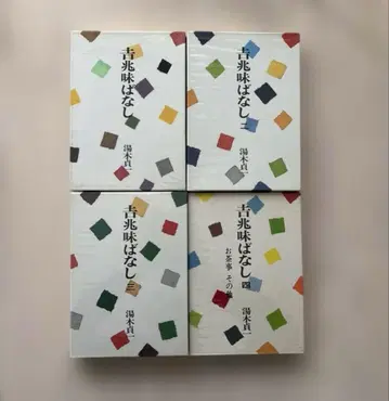 [ 고품질 완결 세트 ] 깃초미바나시 전 4권 세트