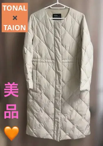 새상품급 토널 타이온 콜라보 노카라 롱 다운 코트 베이지 36