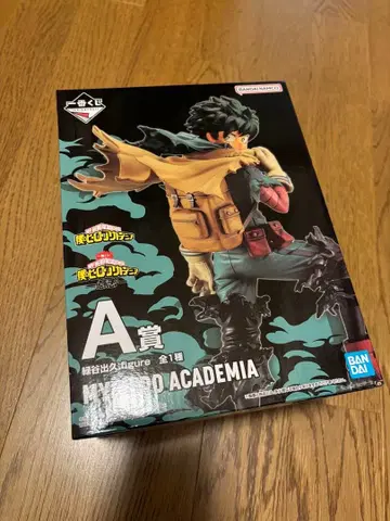 제일복권 나의 히어로 아카데미아 -의지- 미도리야 이즈쿠 A상
