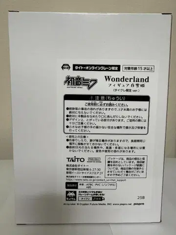 하츠네 미쿠 Wonderland 피규어 백설공주 (타이토 클레인 한정판)