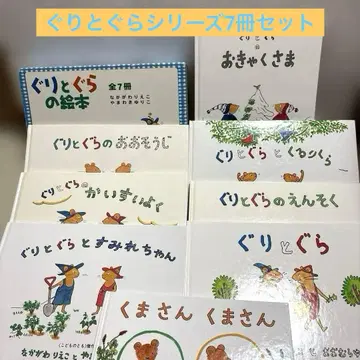 구리구라 7권 세트 덤 1권