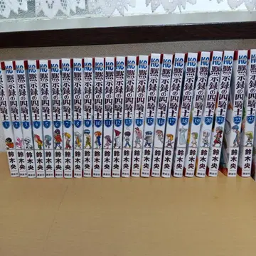 묵시록의 사기사 전 23권 세트