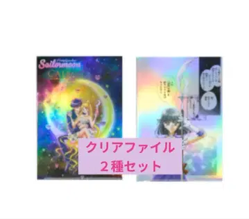 세일러문 카페 오로라 클리어 파일 2장 세트