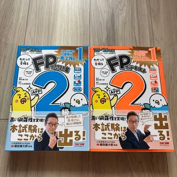 FP 문제집 2 TAC 출판 25-26년도