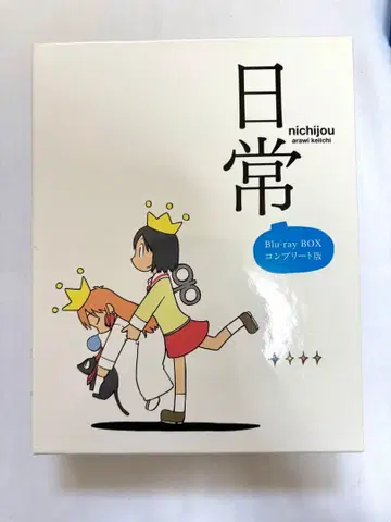 새상품급 일상 Blu-ray BOX 컴플리트판