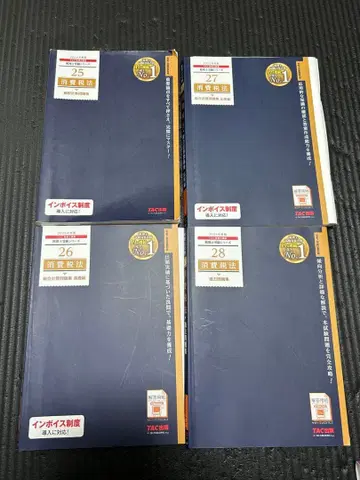 세리사 시험 소비세법 2025년판 문제집