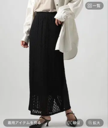 베이플로우 레이스 내로우 스커트