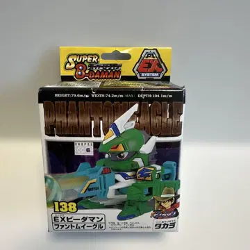 슈퍼 팬텀 이글 138