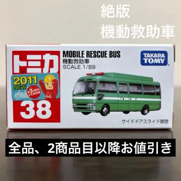 절판 토미카 기동구조차 38 2011년 신차 씰 미개봉