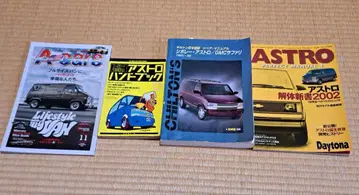 칠튼 주름 쉐보레 아스트로 정비서 서비스 매뉴얼 A카즈 핸드북