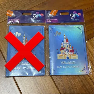 홍콩 디즈니랜드 20주년 스탬프 랠리 MagicPassport 미사용