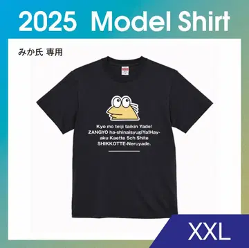 난J민의 오샤레 T셔츠 x NEET-T 쿠소데카 프린트 셔츠