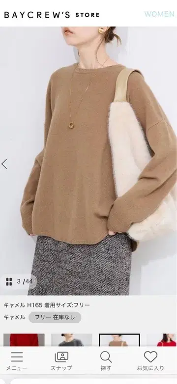 SLOBE IENA 램스울 풀오버