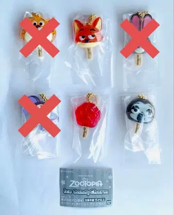 주토피아 아이스캔디 참 3종 세트