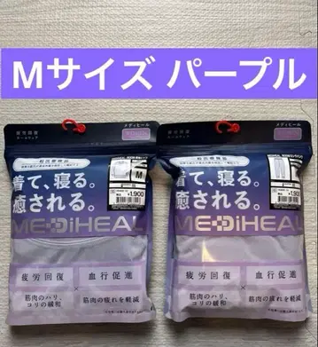 [퍼플 M] 워크맨 메디힐 상하의