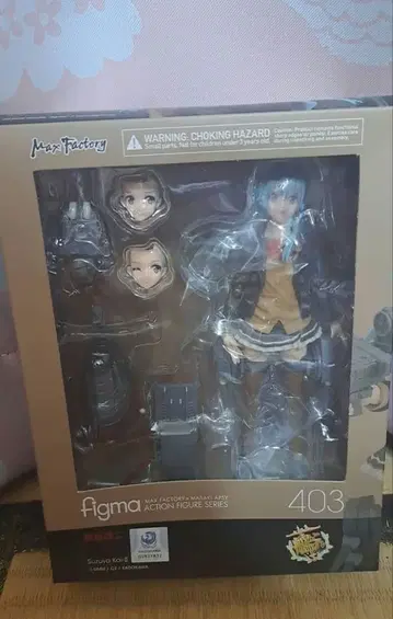 figma 함대 컬렉션 칸코레 스즈야 SUZUYA 피규어