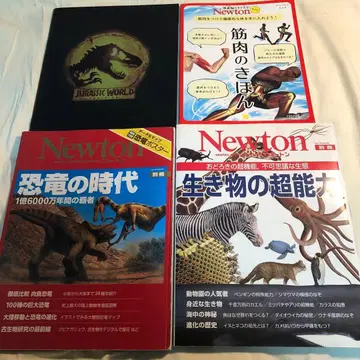 Newton 잡지 세트 (근육 생물 공룡)