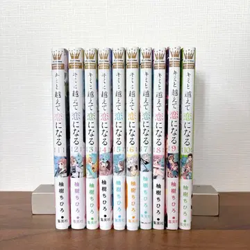 너와 넘어서 사랑이 되는 1~10권 전권 익명 배송