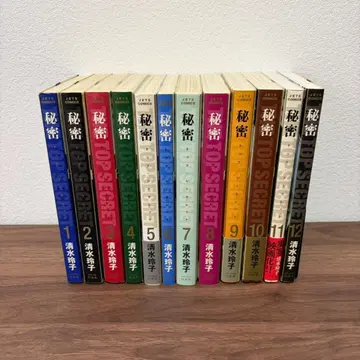 비밀 TOP SECRET 탑 시크릿 12권 세트 시미즈 레이코 전권