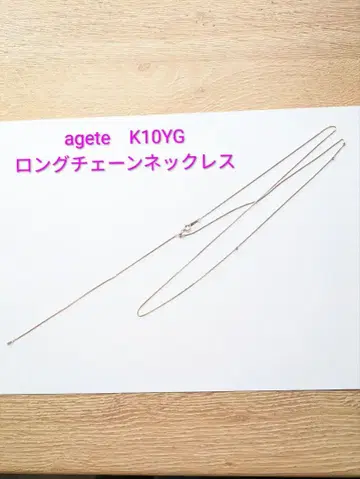 agete K10YG 롱 체인 목걸이