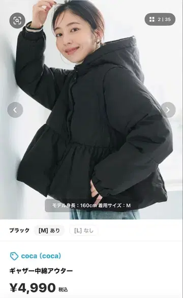 coca 개더 충전솜 아우터