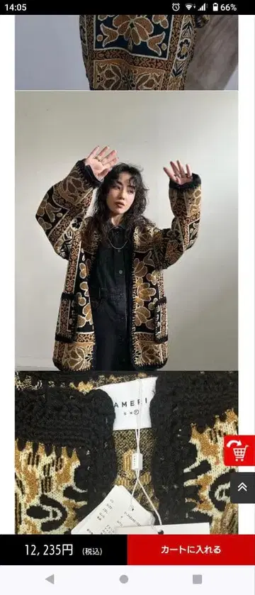 Ameri vintage RUG PATTERN KNIT JACKET